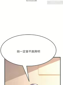 Page 63 of 韩漫：炮友变岳母 1-9话 - preview thumbnail