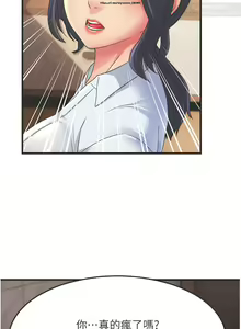 Page 64 of 韩漫：炮友变岳母 1-9话 - preview thumbnail