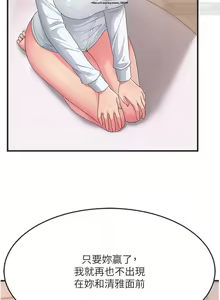 Page 67 of 韩漫：炮友变岳母 1-9话 - preview thumbnail