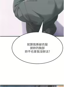 Page 69 of 韩漫：炮友变岳母 1-9话 - preview thumbnail
