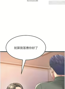 Page 71 of 韩漫：炮友变岳母 1-9话 - preview thumbnail