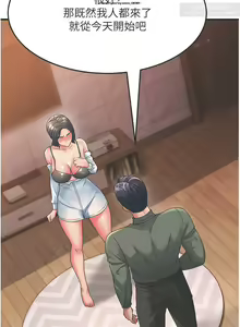 Page 74 of 韩漫：炮友变岳母 1-9话 - preview thumbnail