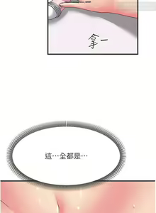 Page 80 of 韩漫：炮友变岳母 1-9话 - preview thumbnail