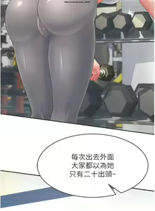 Page 8 of 韩漫：炮友变岳母 1-9话 - preview thumbnail