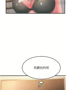 Page 84 of 韩漫：炮友变岳母 1-9话 - preview thumbnail