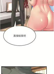 Page 86 of 韩漫：炮友变岳母 1-9话 - preview thumbnail