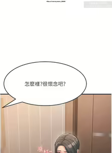 Page 87 of 韩漫：炮友变岳母 1-9话 - preview thumbnail