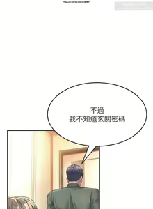 Page 90 of 韩漫：炮友变岳母 1-9话 - preview thumbnail