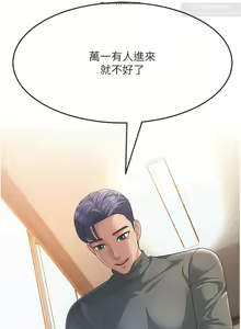 Page 91 of 韩漫：炮友变岳母 1-9话 - preview thumbnail