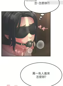 Page 92 of 韩漫：炮友变岳母 1-9话 - preview thumbnail