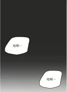 Page 93 of 韩漫：炮友变岳母 1-9话 - preview thumbnail