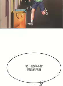 Page 94 of 韩漫：炮友变岳母 1-9话 - preview thumbnail