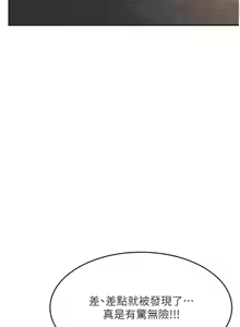 Page 96 of 韩漫：炮友变岳母 1-9话 - preview thumbnail