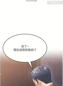 Page 98 of 韩漫：炮友变岳母 1-9话 - preview thumbnail