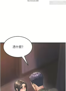 Page 100 of 韩漫：炮友变岳母 1-9话 - preview thumbnail