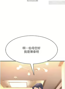 Page 10 of 韩漫：炮友变岳母 1-9话 - preview thumbnail