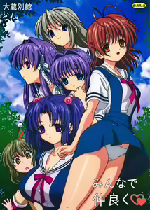 Minna de Nakayoku (decensored) — hentai manga cover on Fhentai