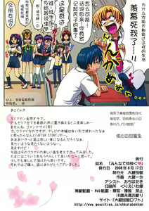 Page 17 of Minna de Nakayoku (decensored) - preview thumbnail