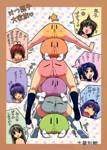 Page 18 of Minna de Nakayoku (decensored) - preview thumbnail