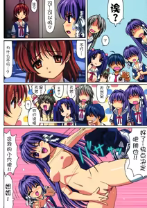 Page 9 of Minna de Nakayoku (decensored) - preview thumbnail