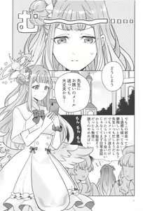 Page 4 of Misino Mika  wa Dokusen Shitai - preview thumbnail