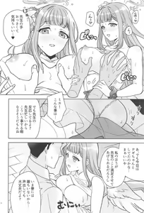 Page 9 of Misino Mika  wa Dokusen Shitai - preview thumbnail