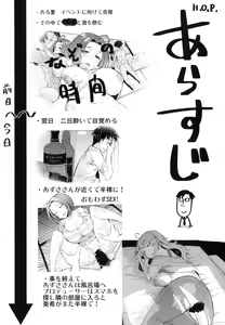 Page 2 of HOP vol.2 "Miki" - preview thumbnail