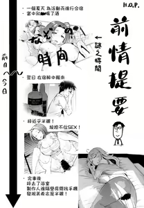 Page 3 of HOP vol.2 "Miki" - preview thumbnail