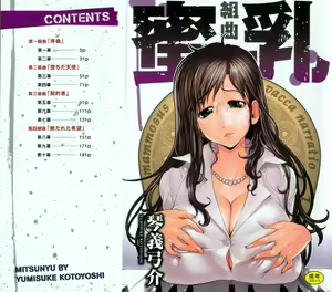 Page 2 of Kumikyoku Mitsunyuu - Mammosus Vacca Narratio (decensored) - preview thumbnail