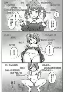 VR2(Vacancy Replacement2) 中文CHN - hentai manga cover image