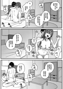 Page 13 of VR2(Vacancy Replacement2) 中文CHN - preview thumbnail