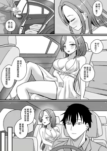 Page 17 of VR2(Vacancy Replacement2) 中文CHN - preview thumbnail