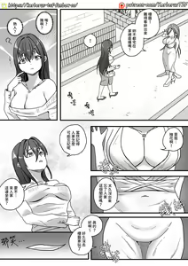 Page 18 of VR2(Vacancy Replacement2) 中文CHN - preview thumbnail