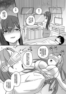 Page 19 of VR2(Vacancy Replacement2) 中文CHN - preview thumbnail