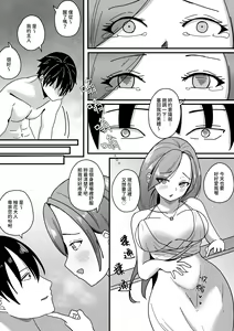 Page 20 of VR2(Vacancy Replacement2) 中文CHN - preview thumbnail