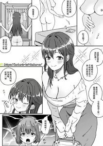Page 4 of VR2(Vacancy Replacement2) 中文CHN - preview thumbnail