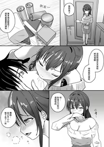 Page 5 of VR2(Vacancy Replacement2) 中文CHN - preview thumbnail