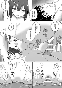 Page 9 of VR2(Vacancy Replacement2) 中文CHN - preview thumbnail