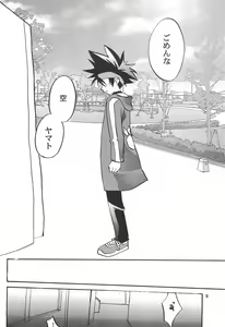 Page 16 of Utsukushiki Samazama no Yume - preview thumbnail