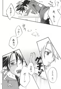 Page 18 of Utsukushiki Samazama no Yume - preview thumbnail