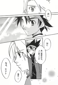 Page 21 of Utsukushiki Samazama no Yume - preview thumbnail