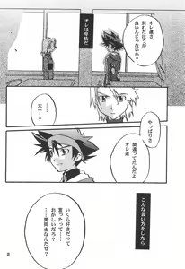 Page 22 of Utsukushiki Samazama no Yume - preview thumbnail