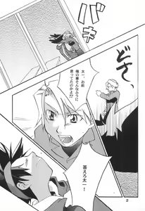 Page 25 of Utsukushiki Samazama no Yume - preview thumbnail