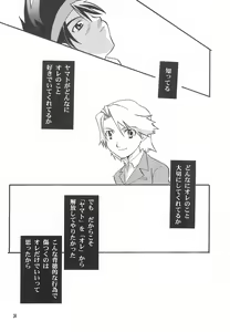 Page 26 of Utsukushiki Samazama no Yume - preview thumbnail
