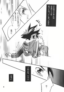Page 28 of Utsukushiki Samazama no Yume - preview thumbnail