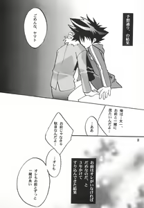 Page 35 of Utsukushiki Samazama no Yume - preview thumbnail