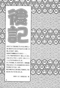 Page 39 of Utsukushiki Samazama no Yume - preview thumbnail