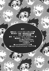 Page 40 of Utsukushiki Samazama no Yume - preview thumbnail