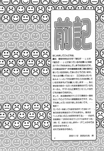 Page 6 of Utsukushiki Samazama no Yume - preview thumbnail