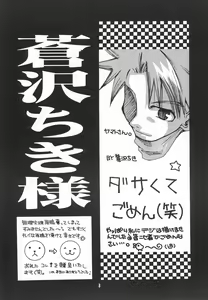 Page 10 of Utsukushiki Samazama no Yume - preview thumbnail